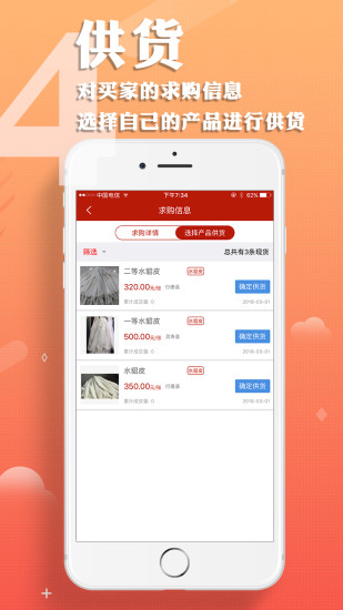 革优商城  v3.0.3.151图4