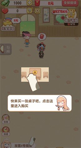 魔幻餐廳無限賺錢嗨翻天  v1.0.1圖3