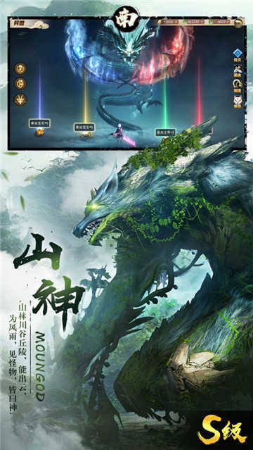 山海经吞噬进化游戏阿黑拆家  v1.1.6图1