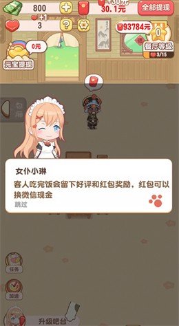 魔幻餐厅无限赚钱嗨翻天