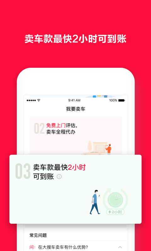 大搜车二手车  v1.0.0图4