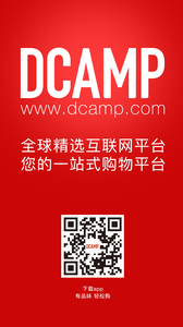 Dcamp营地  v1.1.10图1