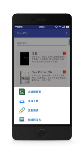 書云pro  v4.0圖3