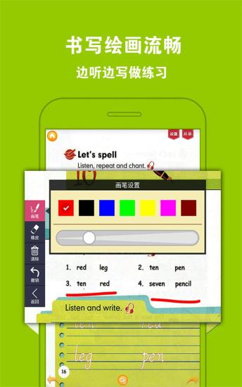 PEP小学英语五上  v3.6.0图4