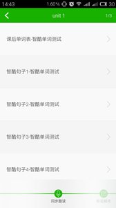 智酷教育  v1.9.365图3