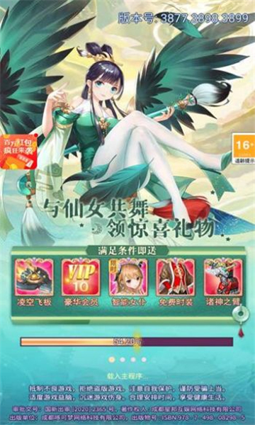 仙女我很乖怦然心动  v1.0图2