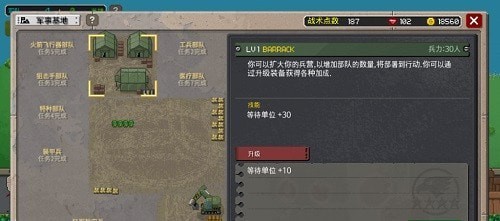 第六装甲部队2破解版下载安装中文  v1.1.4图1