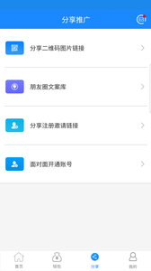 咕咚钱袋  v2.6图3