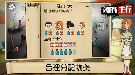 60秒原子冒險(xiǎn)  v1.3.107圖2