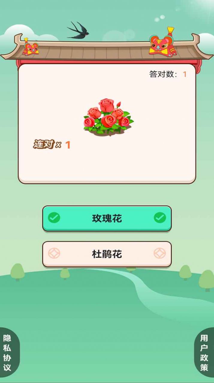 我的百畝良田  v1.29圖1