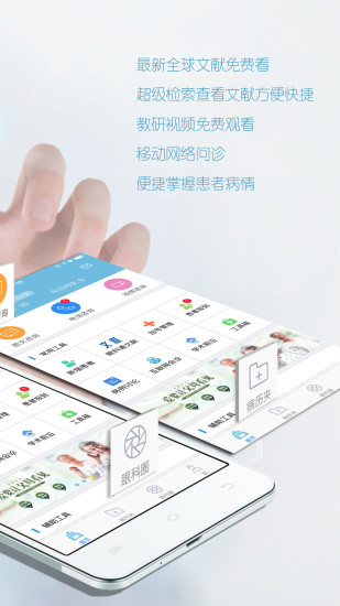 眼科通医生版  v2.1.44图2