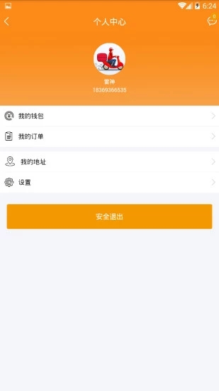 摩的小车  v0.0.18图3