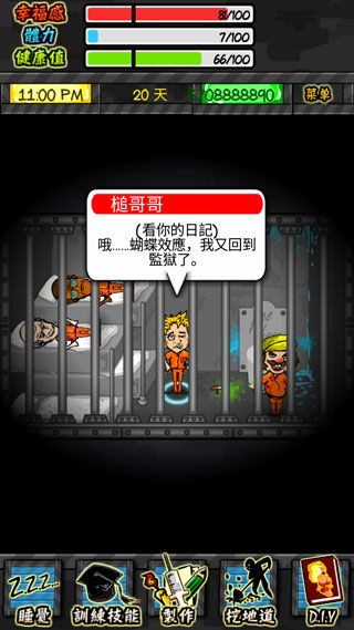 监狱人生破解版无限金币下载中文  v1.4.4图1