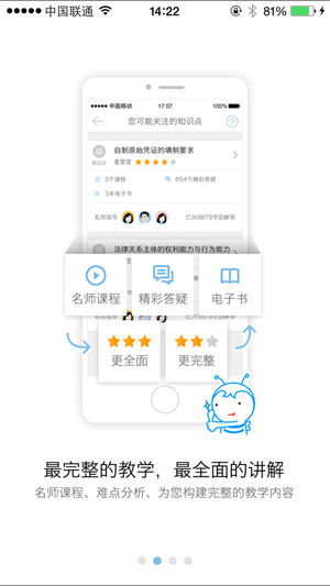 正保教材助手  v1.3.4图2