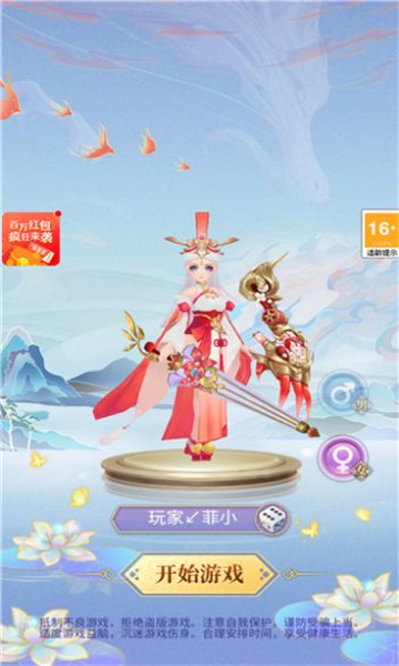 仙女我很乖怦然心动  v1.0图1