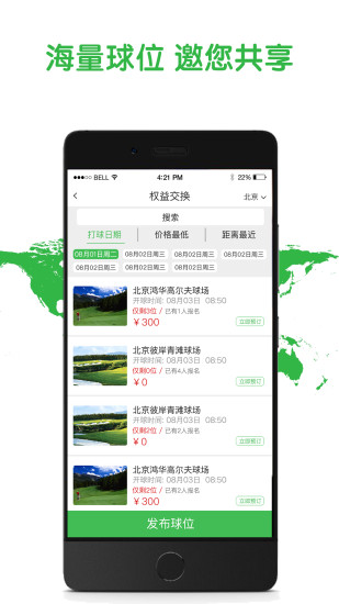 小球管家  v2.13图2