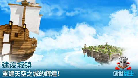 创世战士内置菜单下载安装  v3.0.0图1