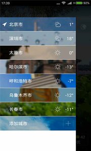 唯美情景天氣  v2.78圖3