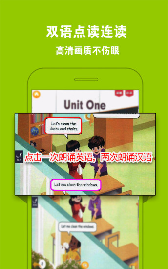 PEP小學(xué)英語四上  v3.6.0圖3