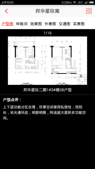 房王加  v1.4.3圖4