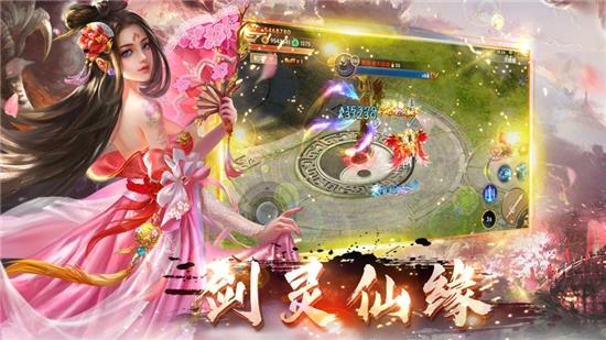 太古伏魔錄手游  v2.8.2圖1