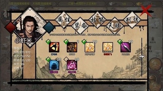 金庸群侠传X魔改V19绅士版  v1.0图1