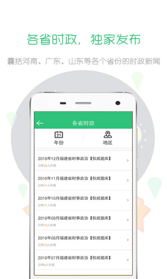 行测一点通  v1.6.2图2