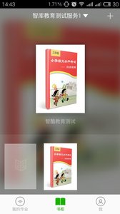 智酷教育  v1.9.365圖1