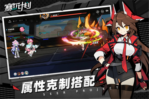 赛尔计划渠道服  v1.0.0.2图1