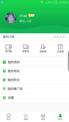 小碗健康  v1.0.1圖4