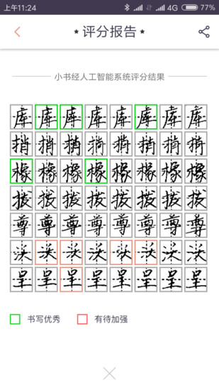 小書經(jīng)  v1.2圖4