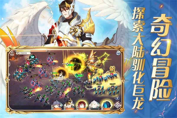 圣剑联盟下载手机版9999钻石版  v1.2.0图2