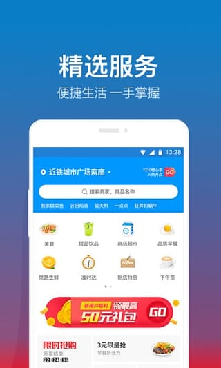 食安服务  v3.1.0图4