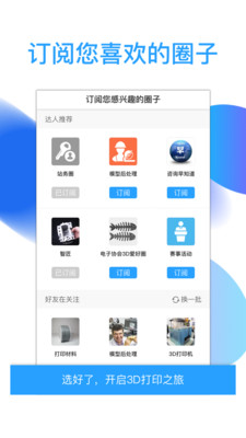 3D造3D打印  v1.0图3