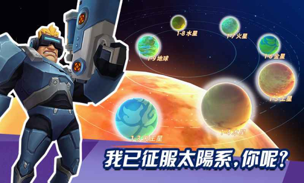 外星人沖突  v1.15圖1