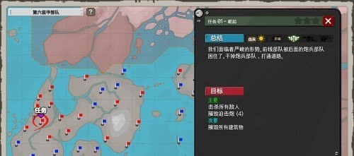 第六装甲部队2破解版下载安装中文  v1.1.4图2