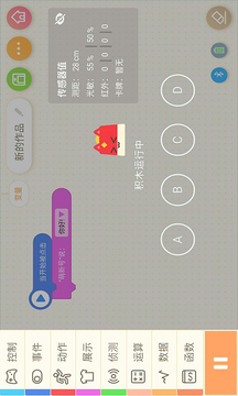 萌新编程  v1.2.0图3