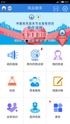 风云助手  v1.6.9.0.180202_GC图3