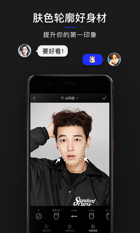 型男相机CAM HOMME  v1.1.4图3