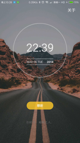 难眠  v1.0.0图3