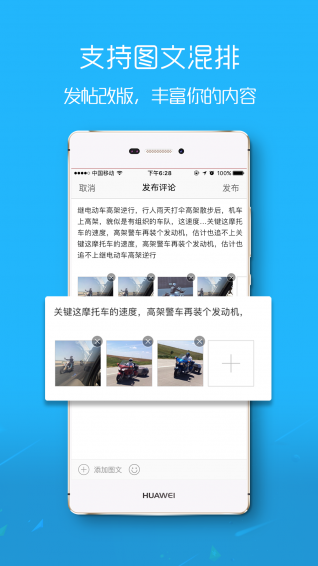 张家口圈  v3.1.0图3