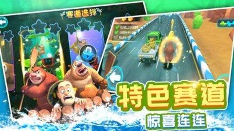 熊出沒奇幻空間2  v2.1.0圖3