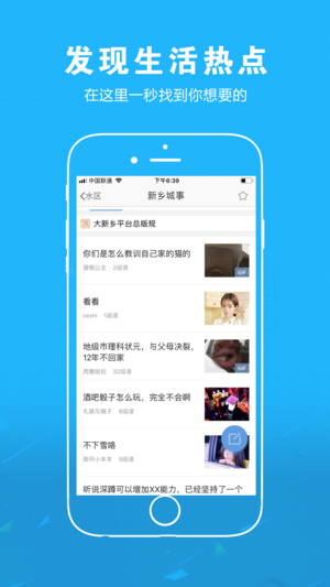 大新乡  v3.0.1.1图3