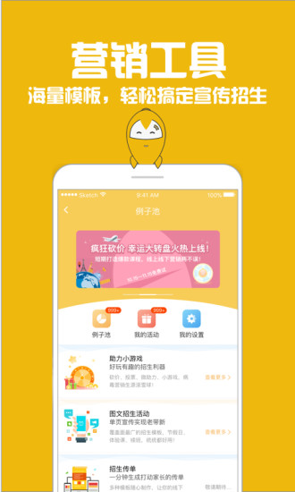 指学针  v3.4.3图2