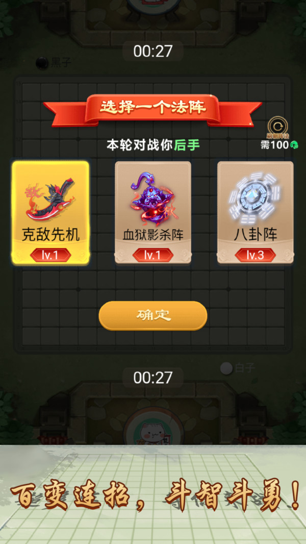 万宁五子棋破解版下载最新版本  v1.0图2