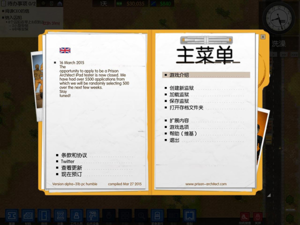監(jiān)獄建造師游戲接收死刑犯  v2.0.8圖3
