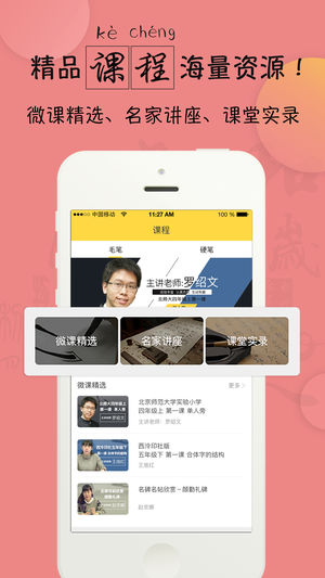 笔墨在线  v1.5图2