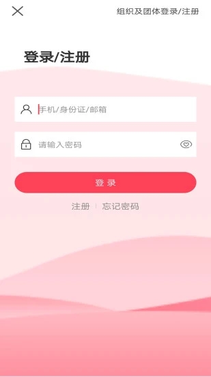 i志愿  v2.6.2图3