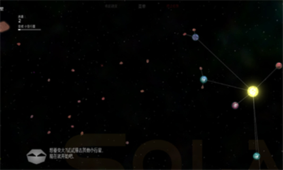 太陽(yáng)系行星2最新版本  v1.13圖3