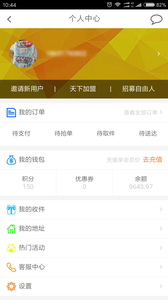 柚递员  v1.1.12图2